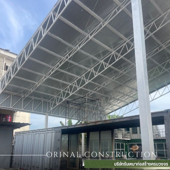 รับเหมาก่อสร้าง